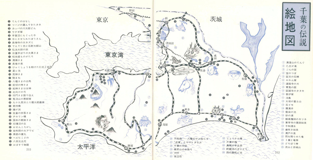 千葉の伝説 絵地図