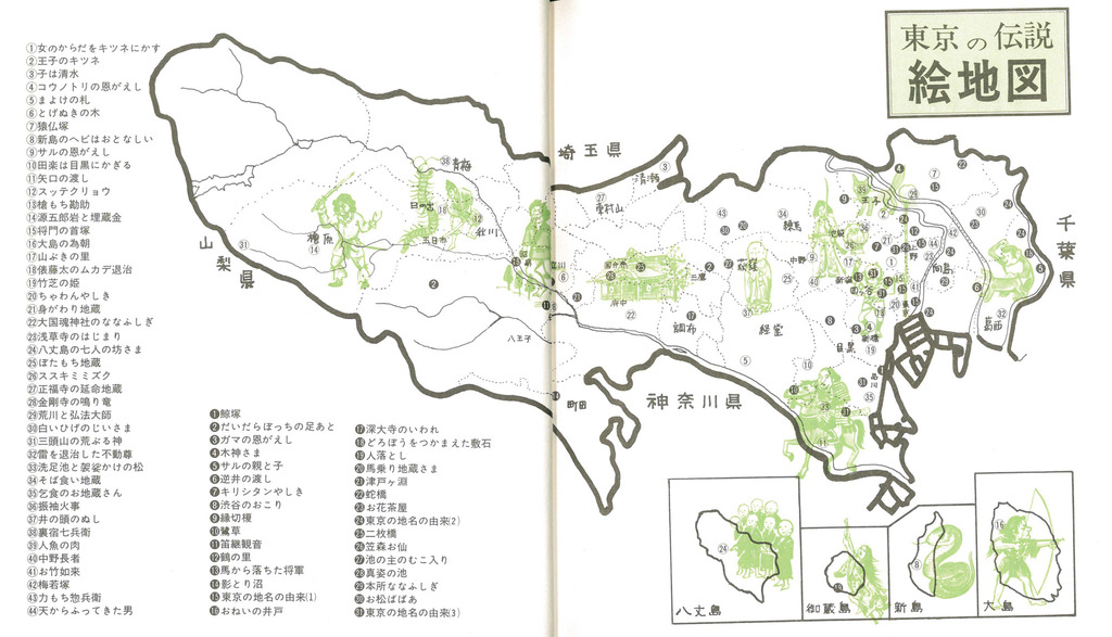東京の伝説 絵地図