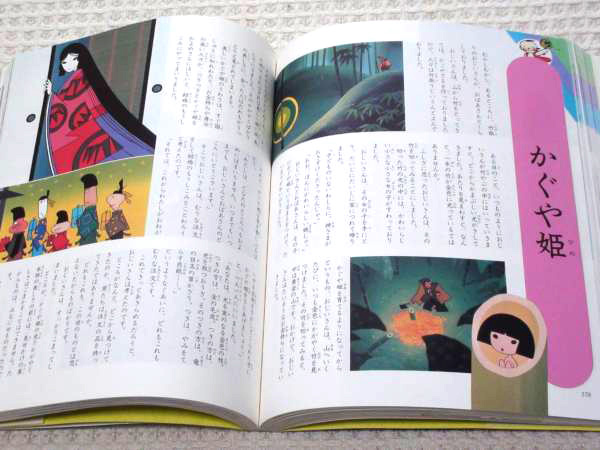 まんが日本昔ばなし〜データベース〜 - 講談社の書籍：決定版 まんが 