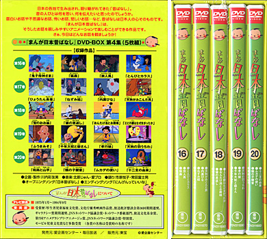人気商品の まんが日本昔ばなし DVD 全巻セット アニメ - maisonkorea.com
