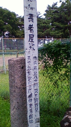 長者原公園（長野県塩尻市広丘吉田）2008年7月6日のりくん撮影